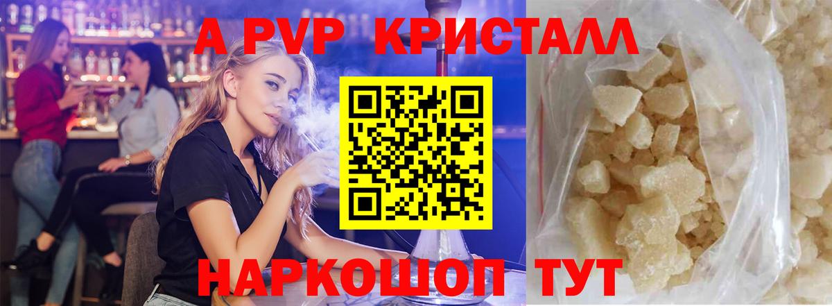 Alfa_PVP СК КРИС  Вход с VPN  Одинцово  Альфа ПВП Crystall  хочу   А ПВП мука 