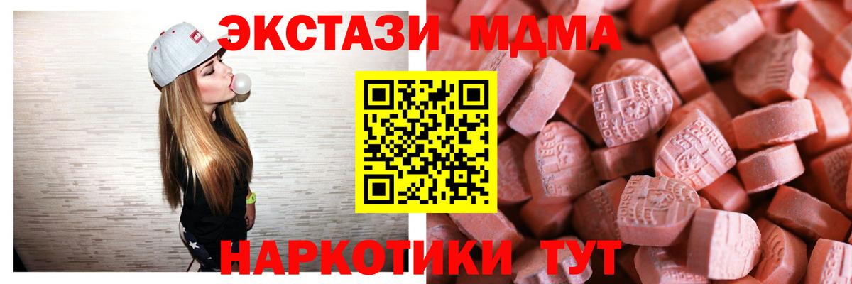 Ecstasy 300 mg  ЭКСТАЗИ Philipp Plein  Одинцово  Вход с VPN 