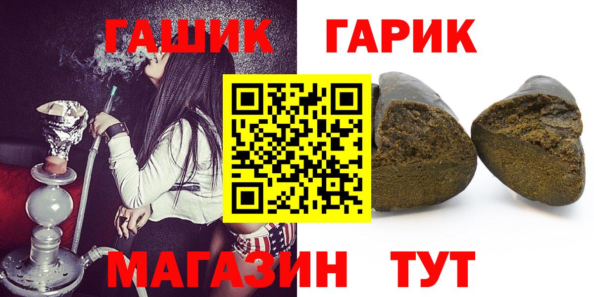 ГАШ индика сатива  ГАШИШ индика сатива  Вход с VPN  ГАШ  Одинцово 