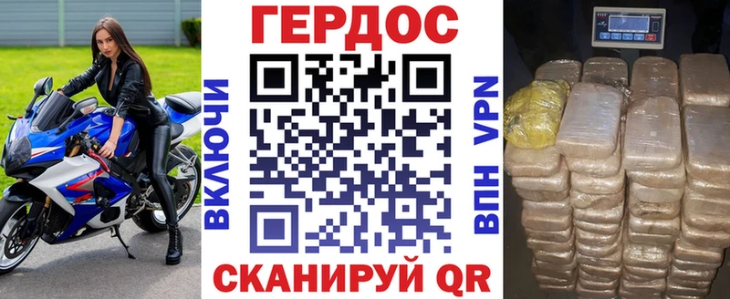 Героин хмурый  Одинцово 