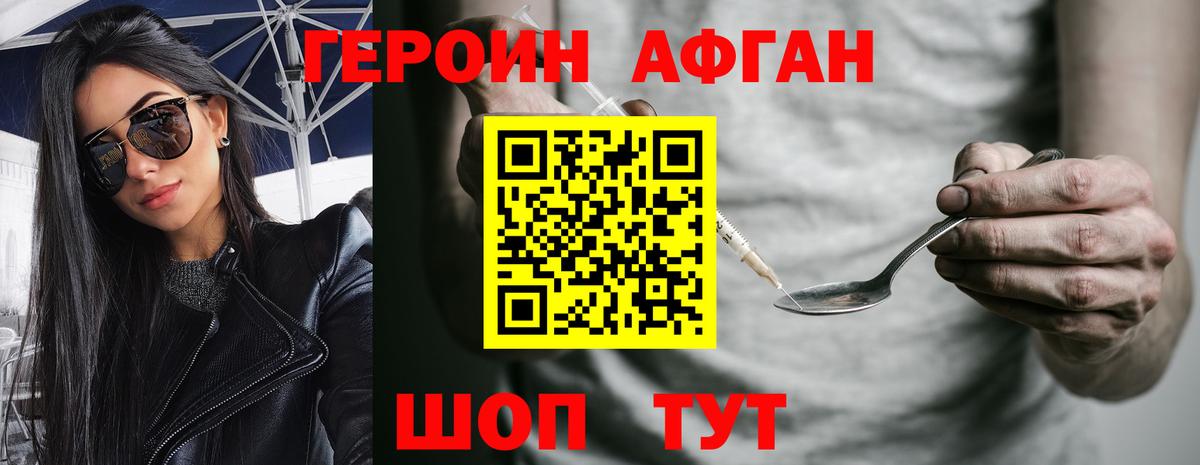 Одинцово  Героин белый  Вход с VPN 