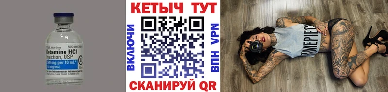 где можно купить наркотик  hydra сайт  КЕТАМИН VHQ  Одинцово 