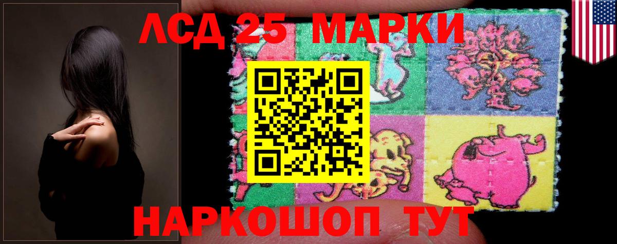 LSD-25 экстази ecstasy Одинцово
