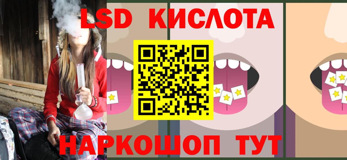 Лсд 25 экстази кислота  LSD-25 экстази  Одинцово  Вход с VPN  LSD-25 экстази ecstasy 