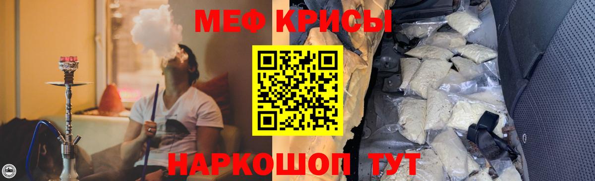 МЕФ мука Одинцово