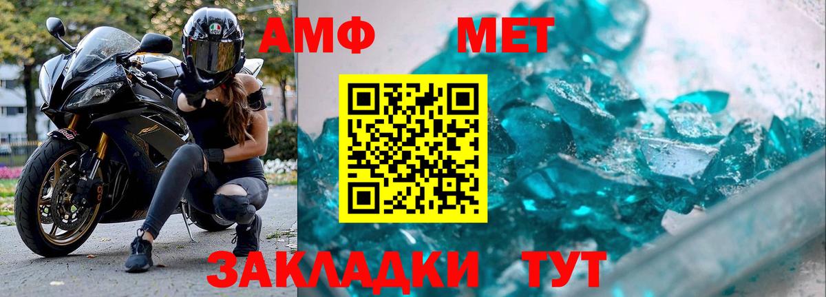 Метамфетамин винт  Вход с VPN  Одинцово 