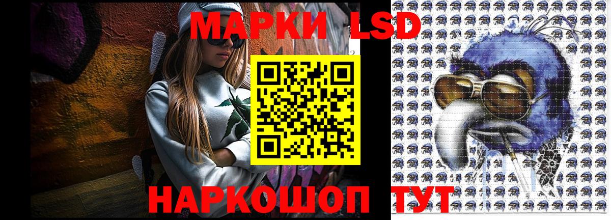 Наркотические марки 1,5мг Одинцово