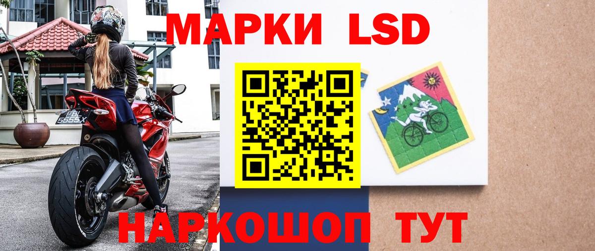 Наркотические марки 1,5мг  Наркотические марки 1,5мг  Одинцово  Вход с VPN 