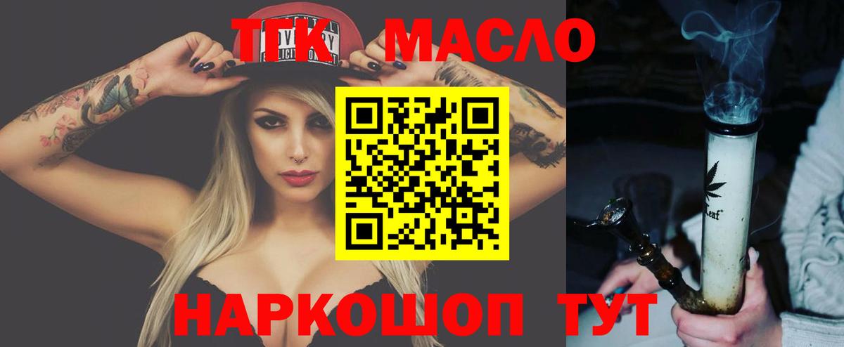 Одинцово  Дистиллят ТГК вейп с тгк  Вход с VPN 